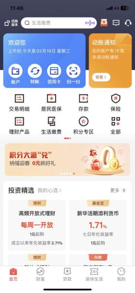 手机银行安全吗_手机银行未来前景怎么样