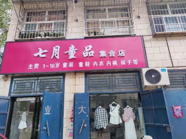 童装市场前景怎么样_童装店还能开吗