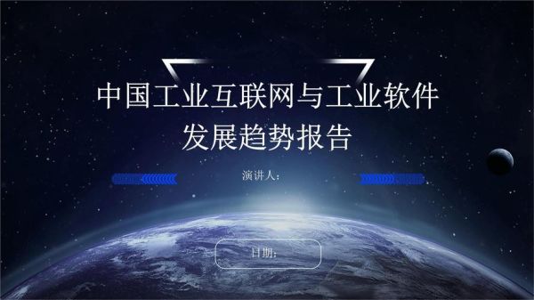 工业互联网发展前景如何_工业互联网行业未来趋势