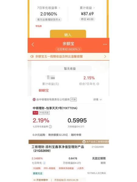 互联网理财哪个平台靠谱_如何挑选高收益产品