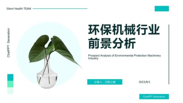 机械行业社会环境分析_机械企业如何应对环保政策