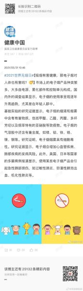 电子烟和香烟哪个危害大_戒烟选哪种烟替代品