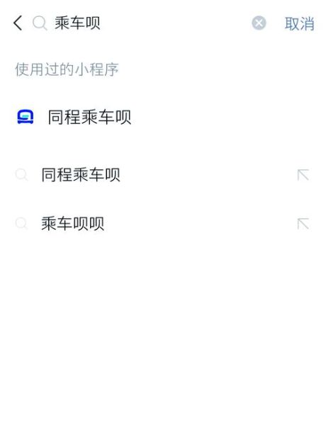 手机怎么坐公交_地铁扫码乘车教程
