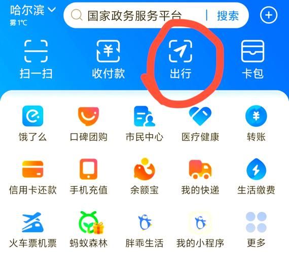 手机怎么坐公交_地铁扫码乘车教程