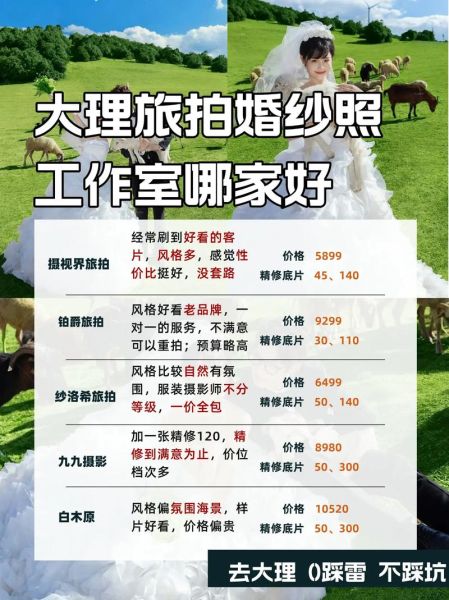 拍婚纱照选哪家工作室好_旅拍还是本地拍更划算