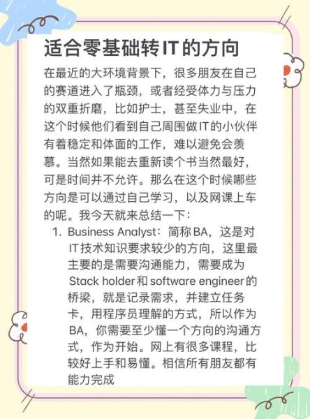 it行业需要什么技能_如何转行it