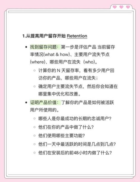 互联网企业如何提升用户留存率_互联网企业用户增长策略有哪些