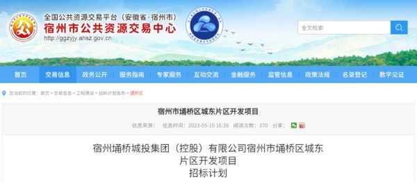 宿州发展前景怎么样_宿州适合投资吗