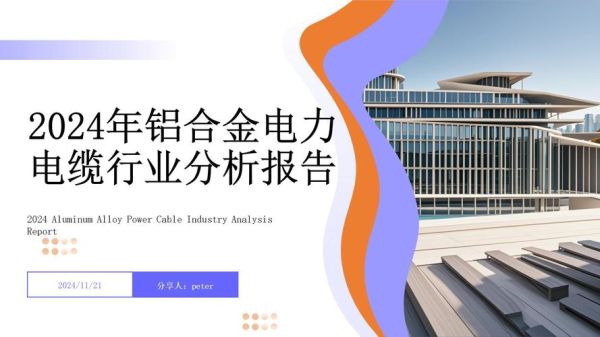 电缆料前景怎么样_电缆料行业未来五年发展趋势