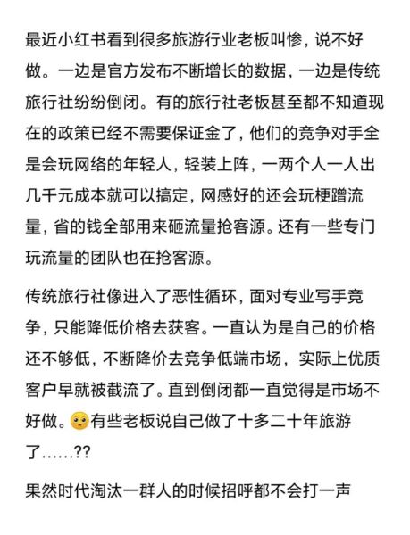旅行社未来前景如何_如何转型做高端定制游