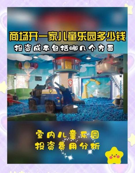 游乐场投资前景怎么样_如何提升游乐场收益