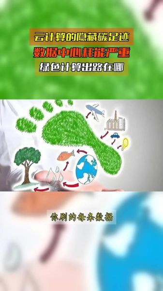 互联网行业如何实现碳中和_绿色数据中心建设难点