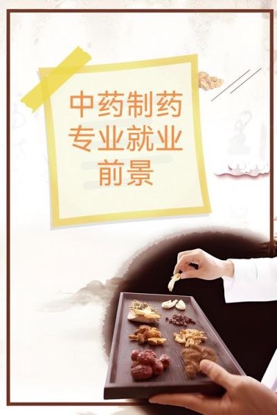 中医行业前景怎么样_中医就业方向有哪些