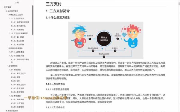 互联网支付如何落地线下_线下支付场景有哪些