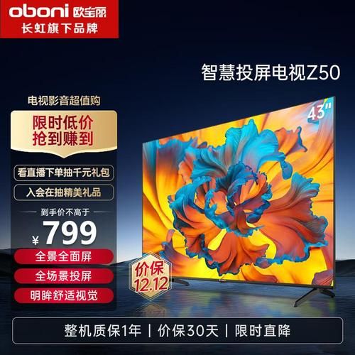 互联网电视哪个品牌好_2024年值得买吗