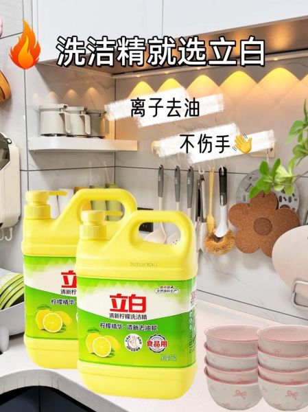 洗洁精哪个牌子好_洗洁精怎么选不伤手