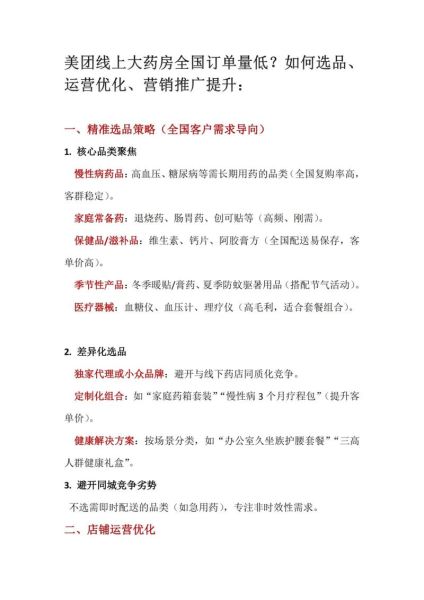 医药电商怎么做推广_医药线上销售合法吗