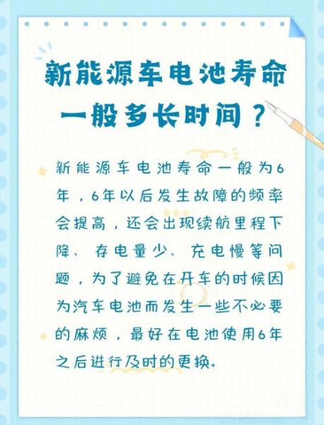 新能源电池寿命多久_哪种电池最安全