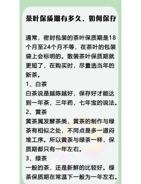 茶叶怎么保存_茶叶有哪些种类