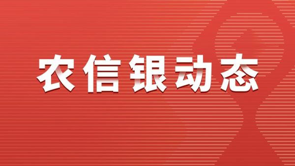 重庆农信互联网金融怎么样_重庆农信互联网金融安全吗