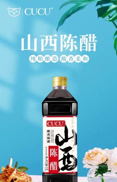 食醋哪个牌子好_如何挑选优质食醋