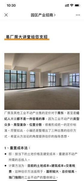 工业地产投资前景怎么样_工业地产租金回报率一般多少