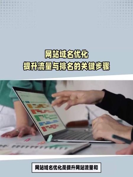 如何提升网站流量_网站流量提升方法有哪些