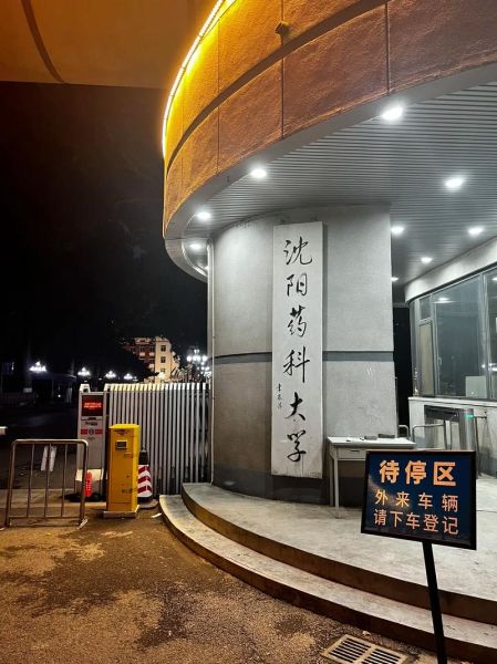 北药的发展前景怎么样_北药未来就业方向