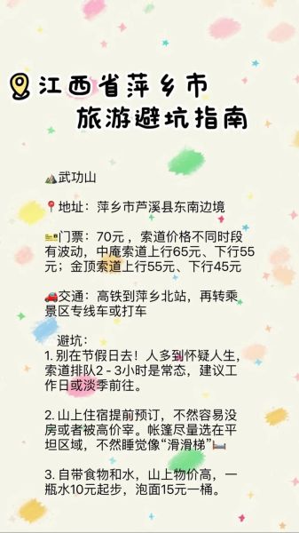 乡村旅游有哪些风险_如何避免乡村旅游陷阱