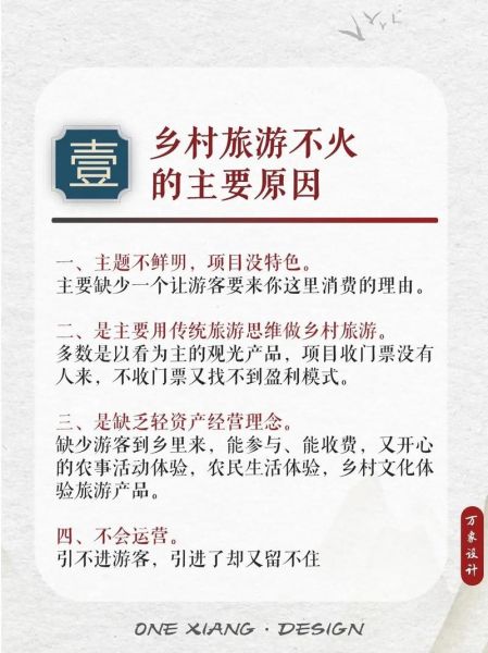 乡村旅游有哪些风险_如何避免乡村旅游陷阱