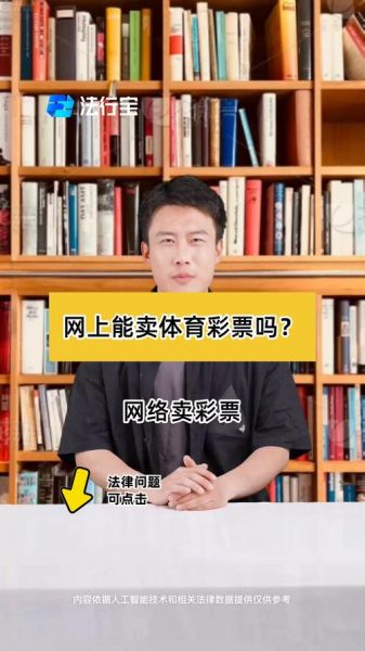 互联网彩票市场规模有多大_还能不能买