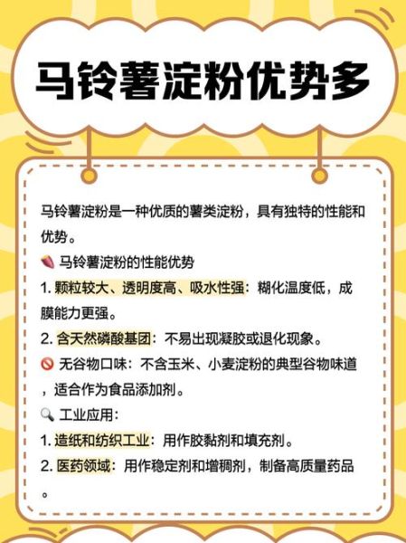 马铃薯淀粉多少钱一吨_马铃薯淀粉生产工艺流程