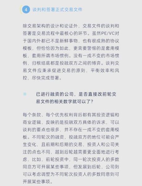 私募股权投资流程是什么_私募股权投资风险有哪些