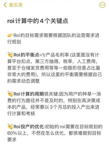 如何预测互联网产品效益_产品上线前ROI怎么算