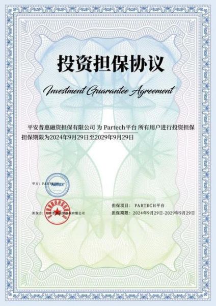 投资担保公司可靠吗_如何选择正规投资担保平台