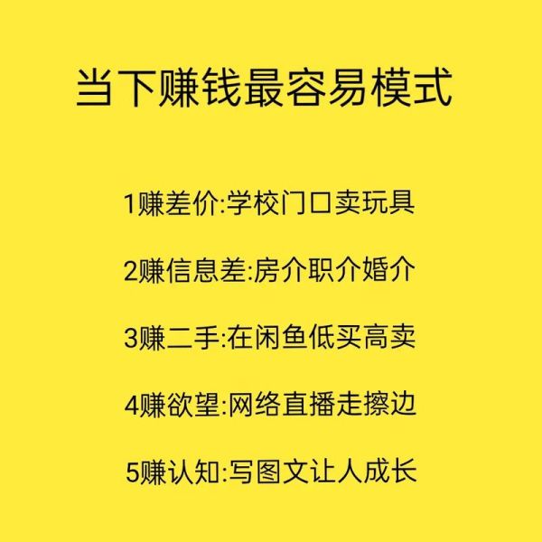 最赚钱的行业有哪些_普通人如何切入