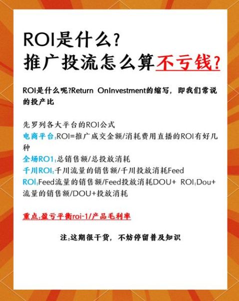 广告投放渠道有哪些_如何提升广告ROI