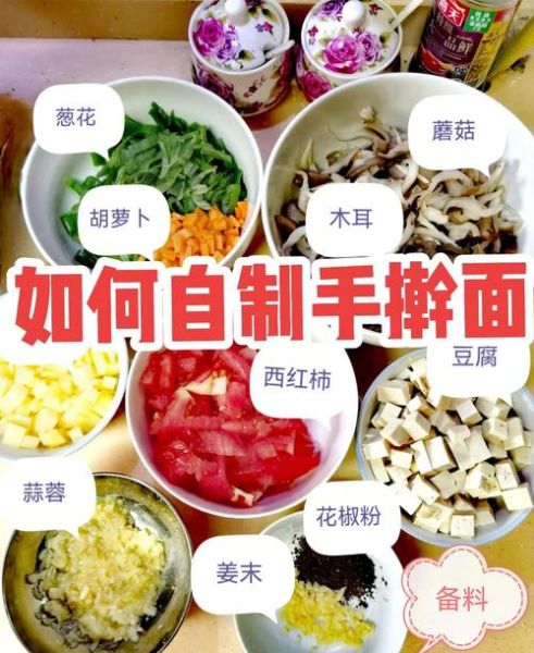 面条怎么做才筋道_手工面条配方比例