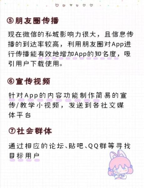 手机app推广渠道有哪些_如何提高app下载量