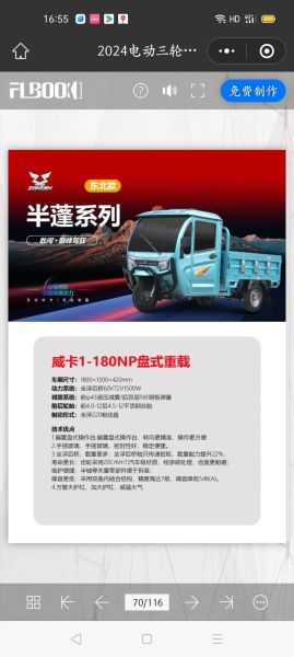 电动三轮车哪个牌子好_电动三轮车价格一般多少钱