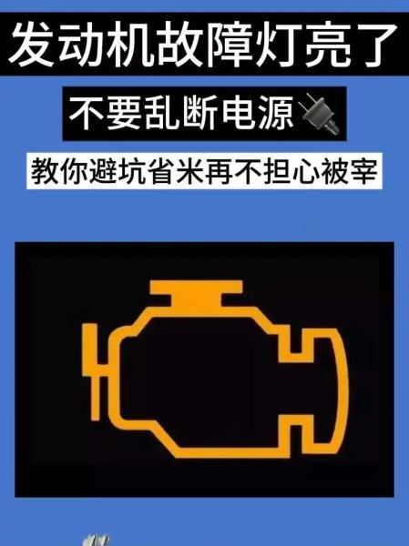 汽车发动机故障灯亮是什么原因_发动机异响怎么判断