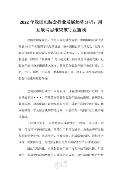 互联网企业规模如何划分_中小公司怎样突破增长瓶颈