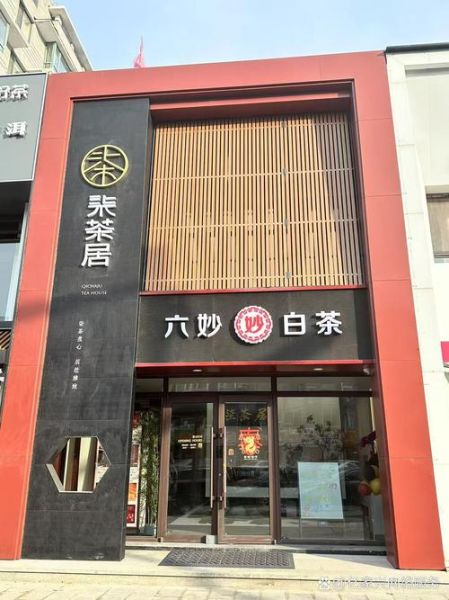 茶馆加盟费用多少钱_开茶馆需要哪些证件