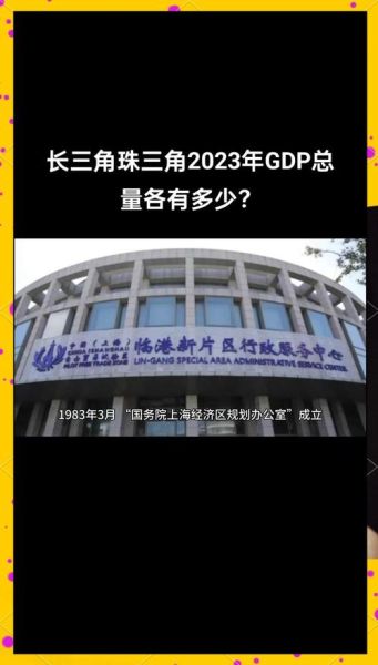 珠三角发展前景怎么样_2024投资机遇在哪里