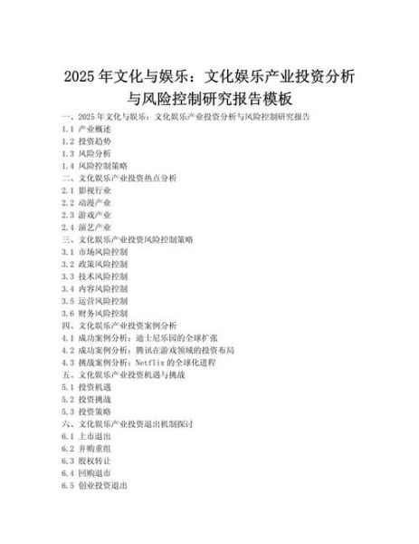 互联网文化产业融资_如何获得风险投资