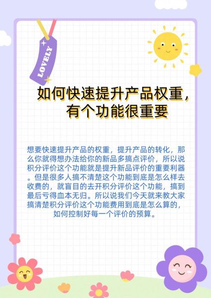 如何提升网站权重_网站权重多久能见效