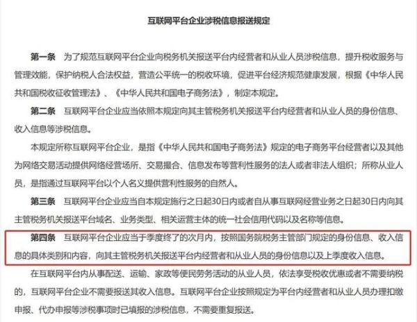 2016互联网行业政策解读_企业如何应对新规