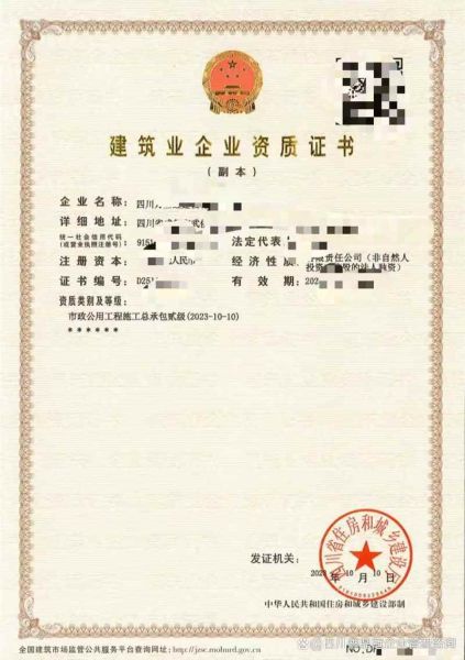 市政工程资质如何办理_市政行业未来发展趋势