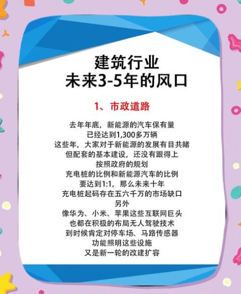 建筑业未来十年发展趋势_如何抓住行业红利