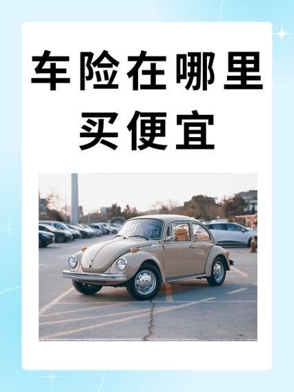 互联网车险靠谱吗_怎么选才不被坑